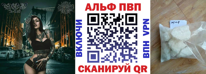 Купить закладки  Берёзовка  A-PVP Crystall 