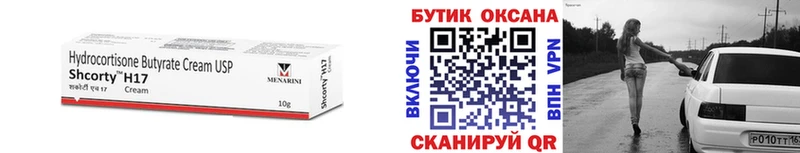 Купить закладки  Берёзовка  Бутират вода 
