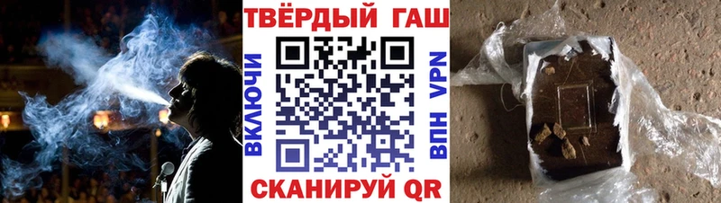 Гашиш гарик  Купить закладки  Берёзовка 