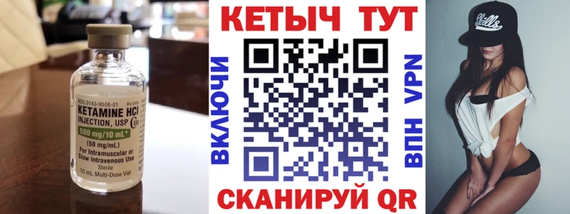 КЕТАМИН ketamine Купить Берёзовка