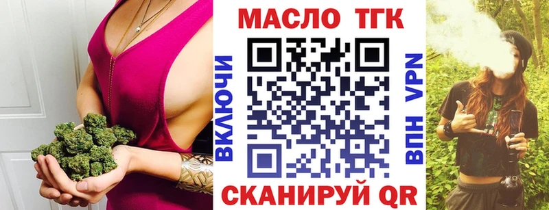 ТГК жижа  Купить где  Берёзовка 